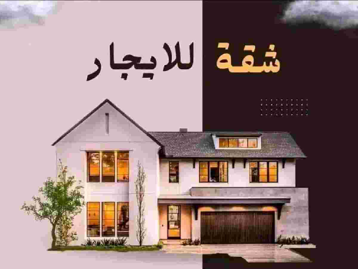 شقة 3 غرف 1 صالات 130م² طابق 5 مع فرش للإيجار